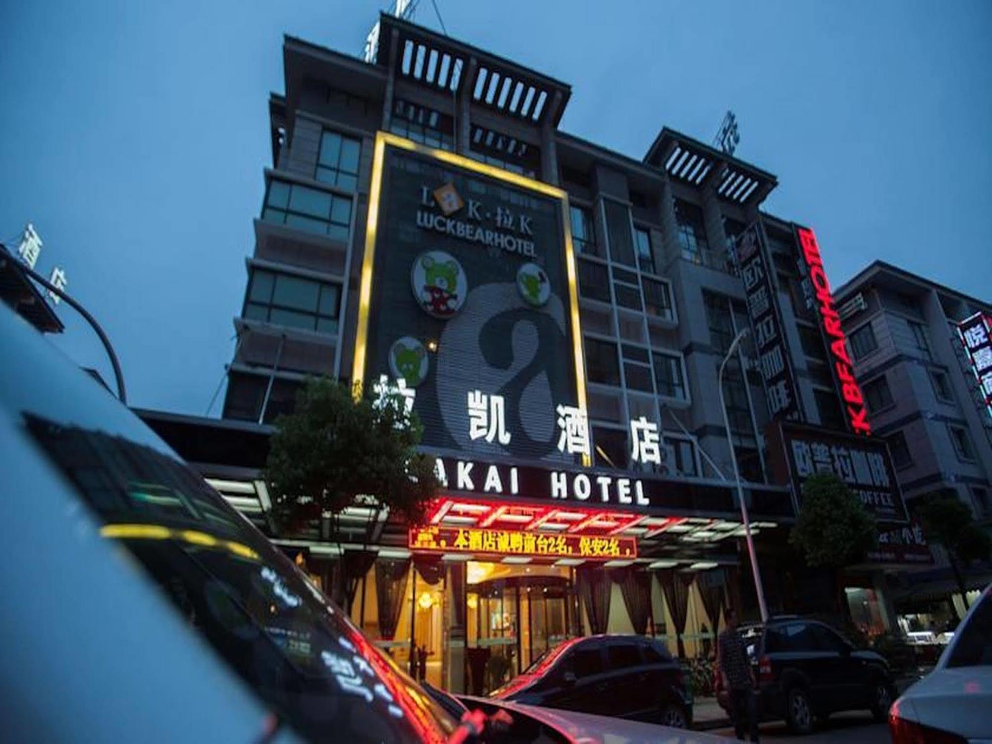 Yiwu Luckbear Hotel Exterior foto